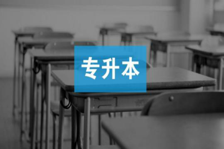 2020年云南省普通高校专升本成绩、录取分数线公布！